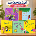 Urdu Story Books for Kids – Bundle of 5
