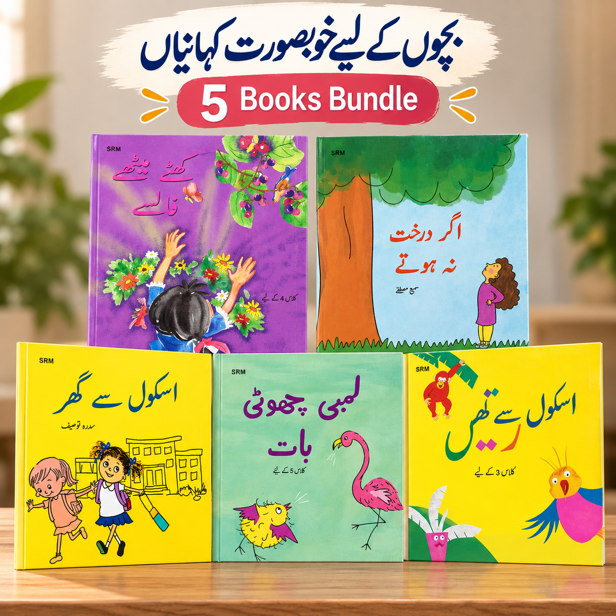 Urdu Story Books for Kids – Bundle of 5