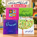 Urdu Children’s Story Books – 4 Books Bundle