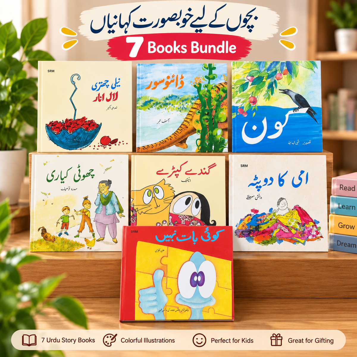 Urdu Story Books for Kids – Bundle of 7