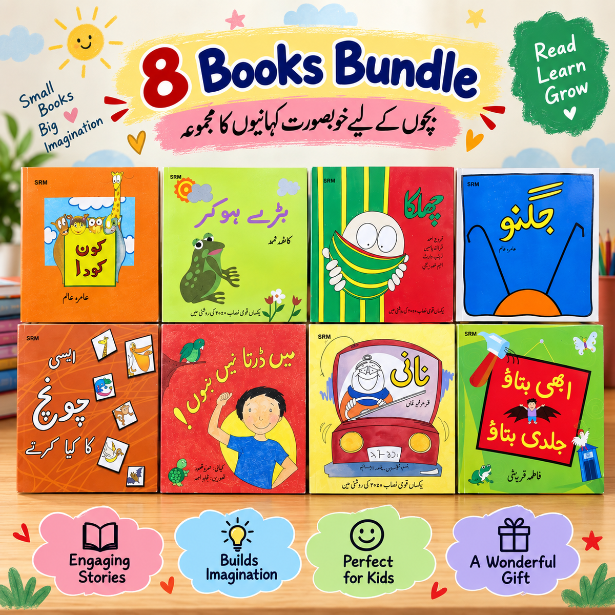 Urdu Children’s Story Books – 8 Books Bundle