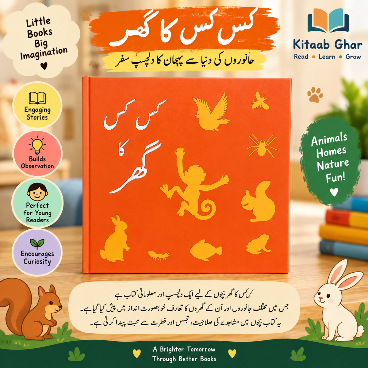 Kis Kis Ka Ghar - Urdu Story Book